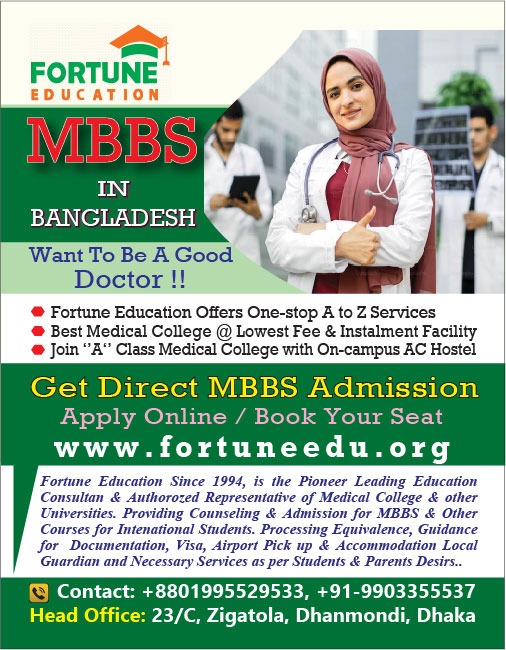 MBBS Admission Process in Bangladesh