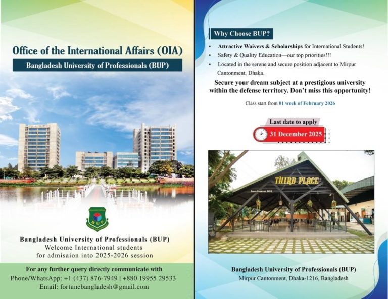 Study in Bangladesh University of Professionals (BUP)